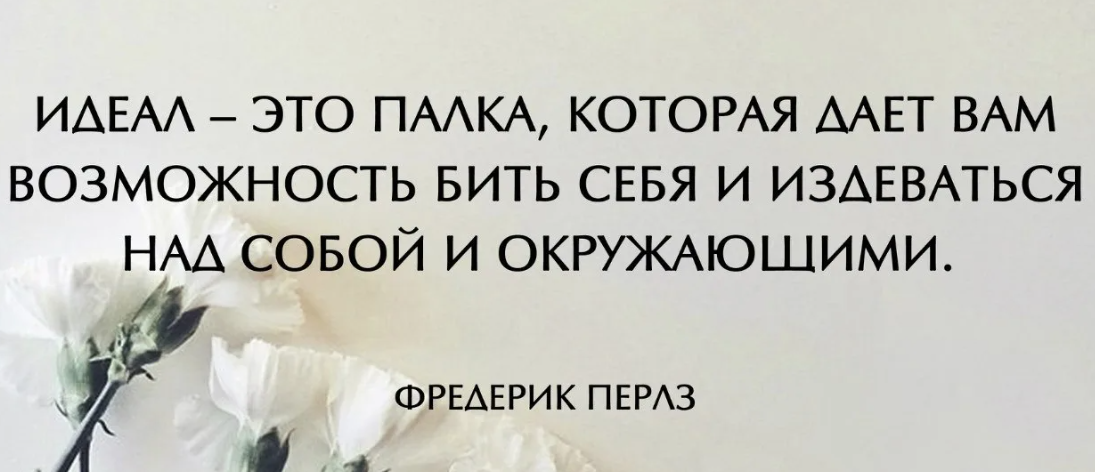 Стремление высказывания. Цитаты людей добившихся успеха. Стремись к вершинам. Стремление к идеалу цитаты. Стремление к идеалу.