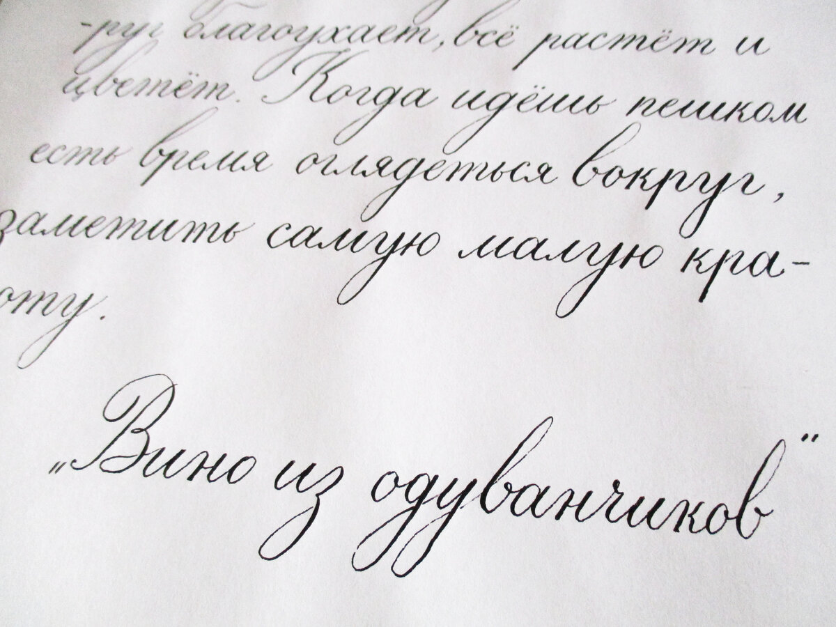 Каллиграфия, 2019г.