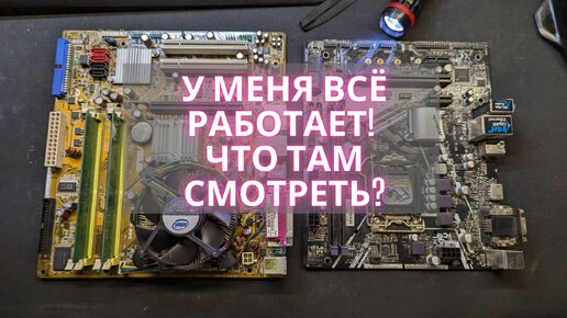 Зачем пользователю нужно смотреть на материнскую плату компьютера?