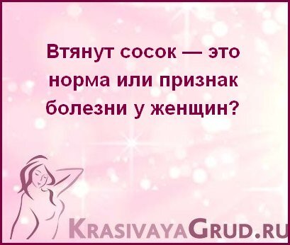 Большие сиськи розовые соски - фото секс и порно рукописныйтекст.рф