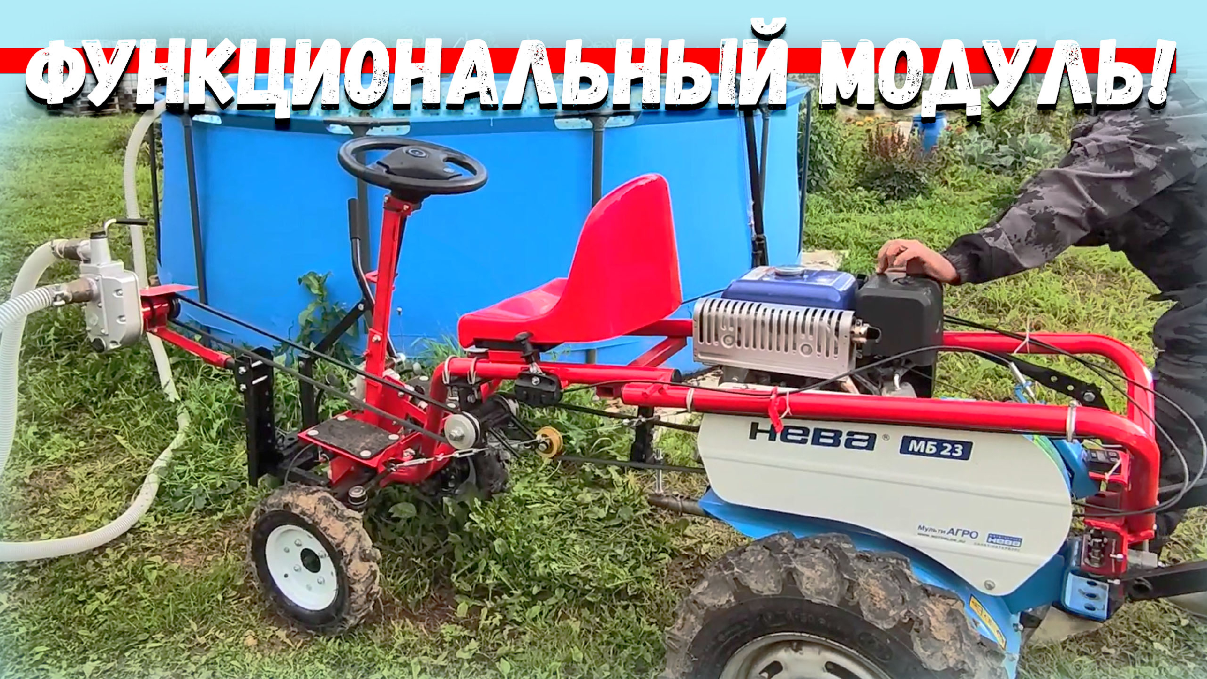 Мотоблок Агрос и самоделки к нему - Мотоблок и культиватор своими руками | Tractors, Vehicles