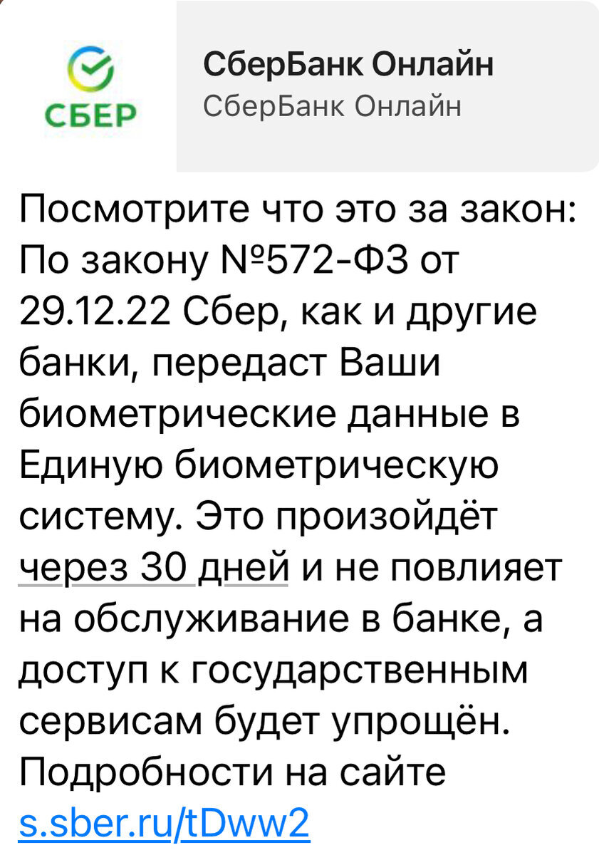 Биометрические данные граждан в Единой биометрической системе. Для чего и  можно ли отозвать | Юристы Ребо Групп | Дзен