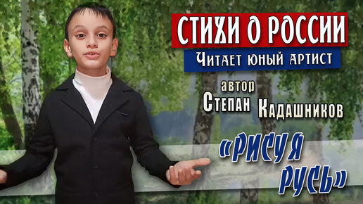 Видео-конкурс «Дети читают стихи» (Положение)