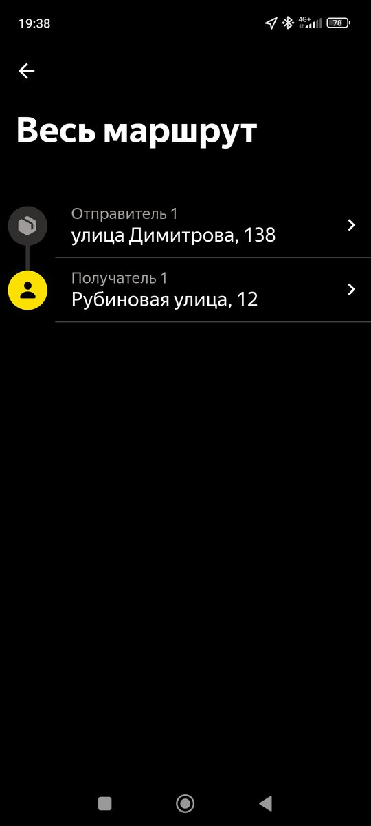 Это первый заказ 