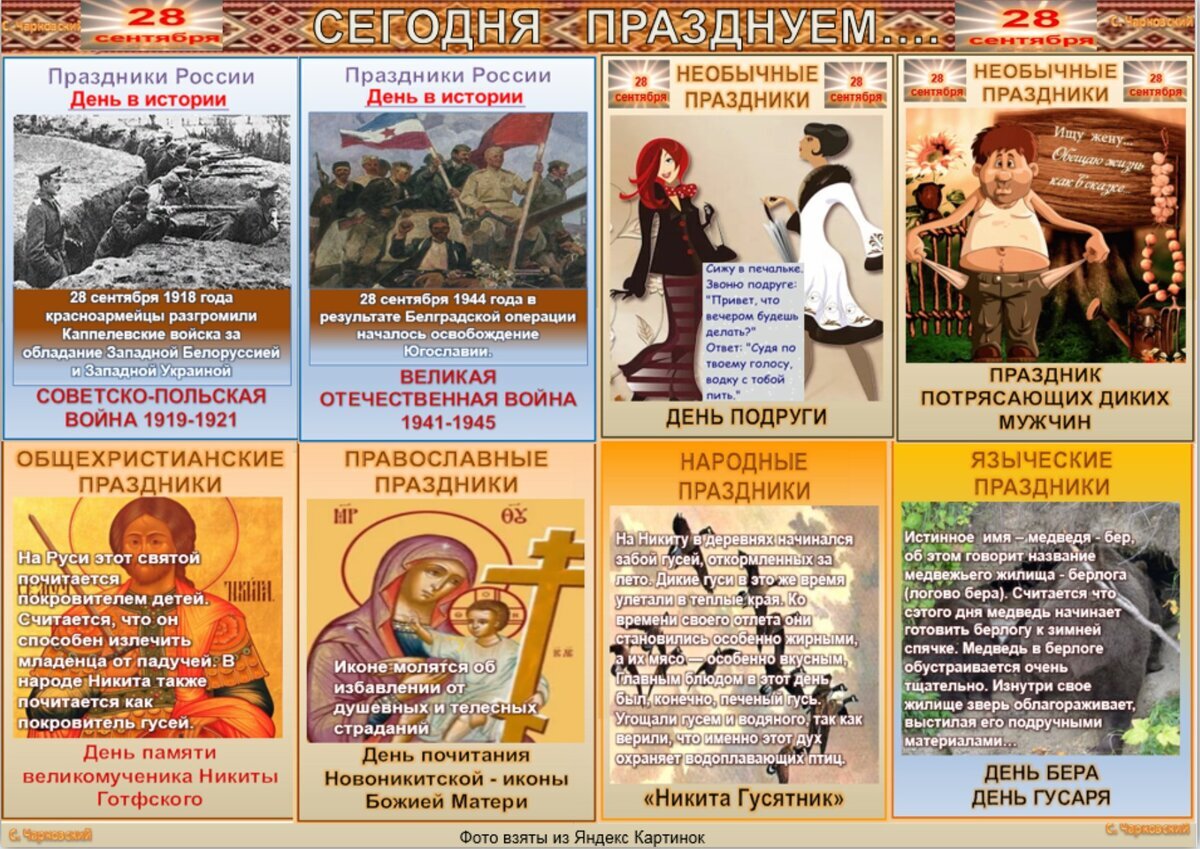 какой сегодня день