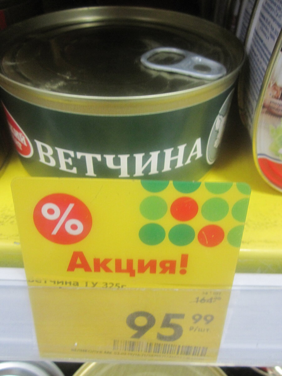 ветчина в банках фото