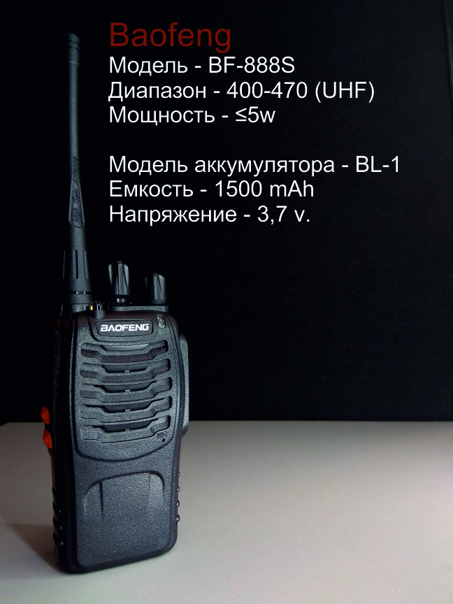 Рация baofeng характеристика. Радиостанция Baofeng bf-888s. Рации Baofeng 888s. Рация bf 888s. Частоты рации Baofeng 888s.