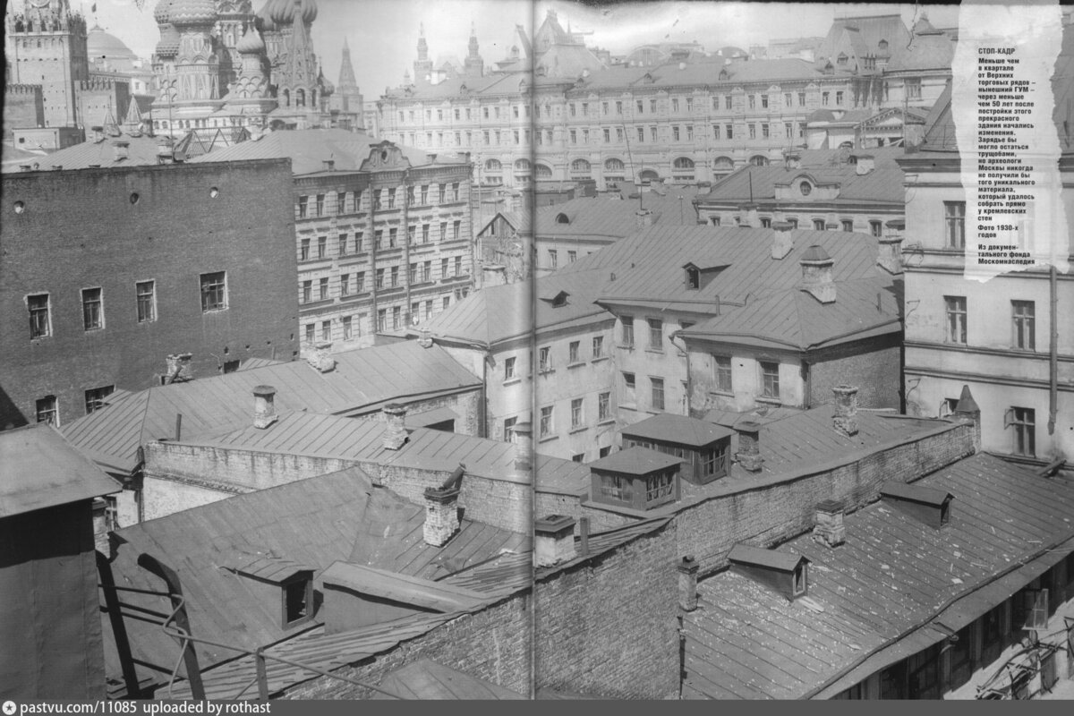 Старые кварталы москвы