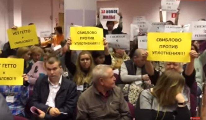 Общественные слушания в Свиблово, СВАО Москвы. Фото: youtube.com. 