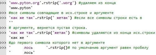 Python. Строковые методы strip, lstrip, rstrip. (26) | Самостоятельное  изучение Python | Дзен