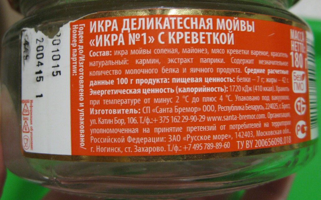 И креветка в ней реально была!