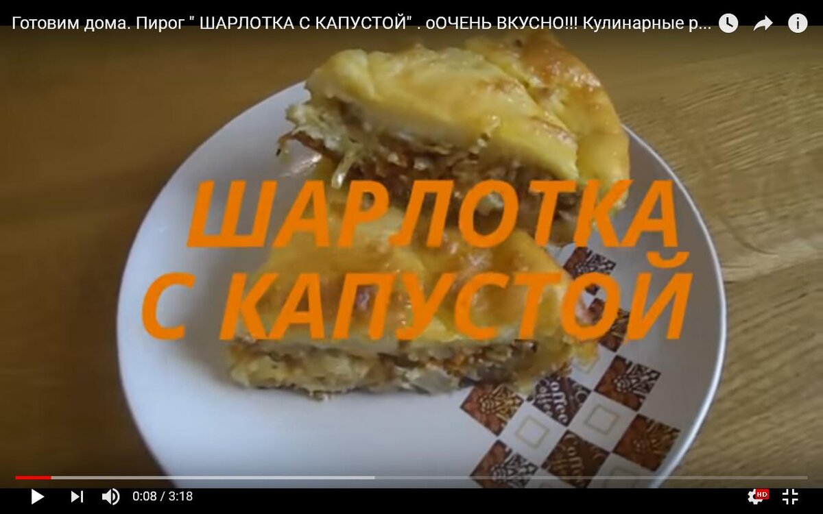 Пирог шарлотка с капустой