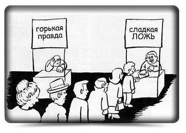 источник put-pravdy.ru/