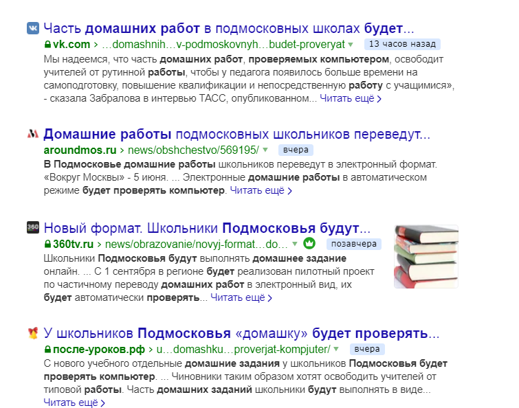 вот например