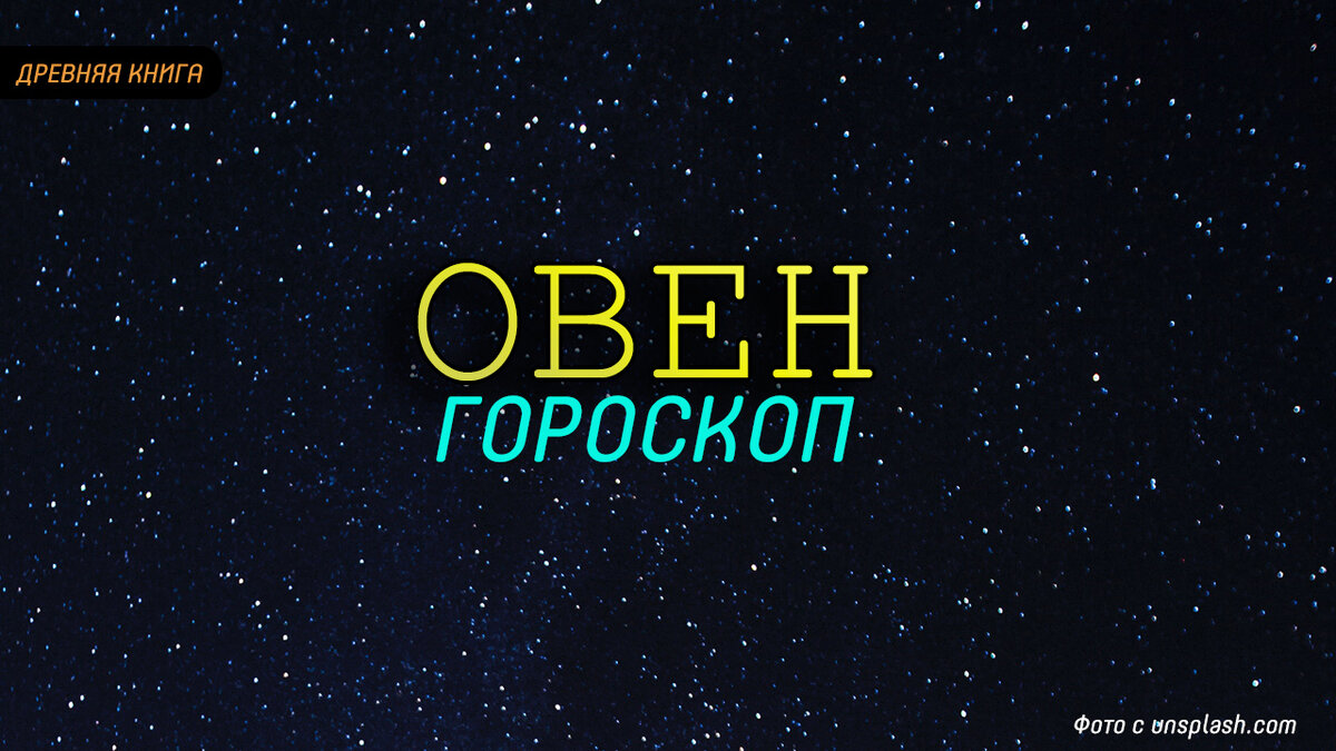 Изображение: unsplash.com
