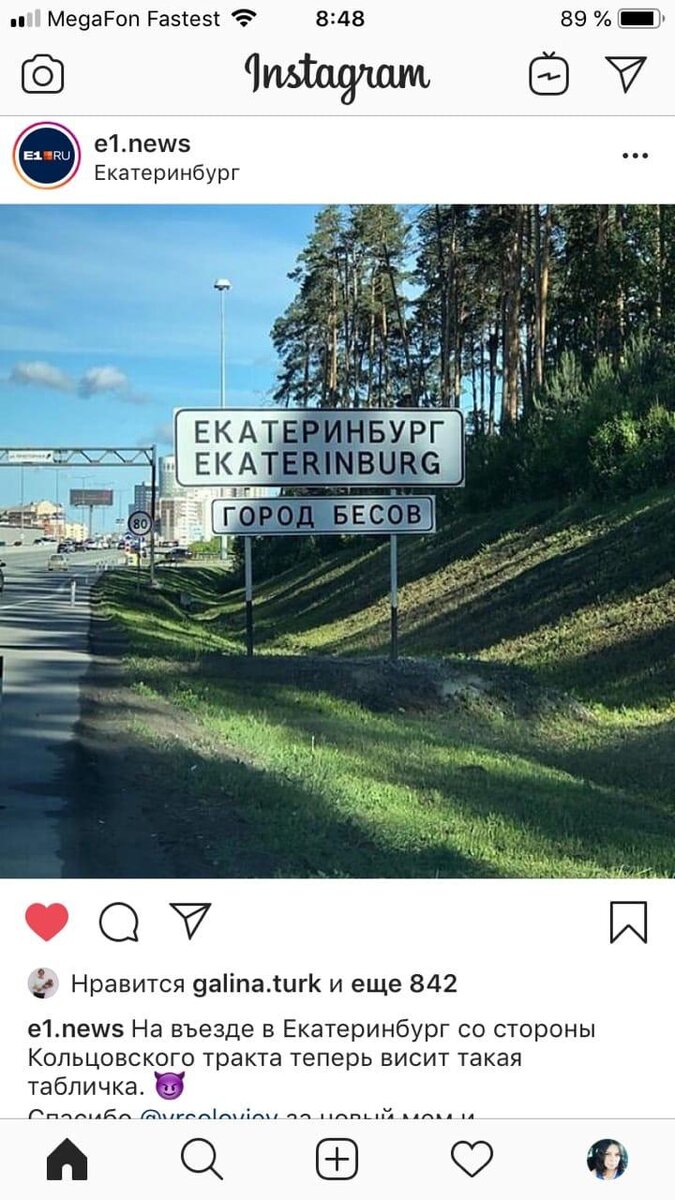 Скриншот официального инстаграм аккаунта интернет-издания "Е1. Ru" 