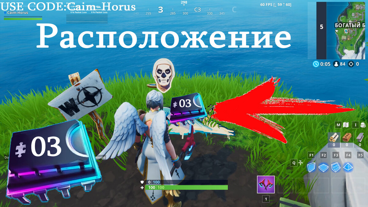 Fortnite Криптография #3 Плата-Можно получить использовав эмодзи Скелет в  самой западной точке | Fortnite Season 6 - Испытания | Дзен