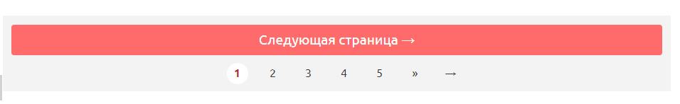 Кнопка buy. Кнопка далее. Кнопки перехода на следующую страницу. Далее следующий. Пагинация в ленте новостей.