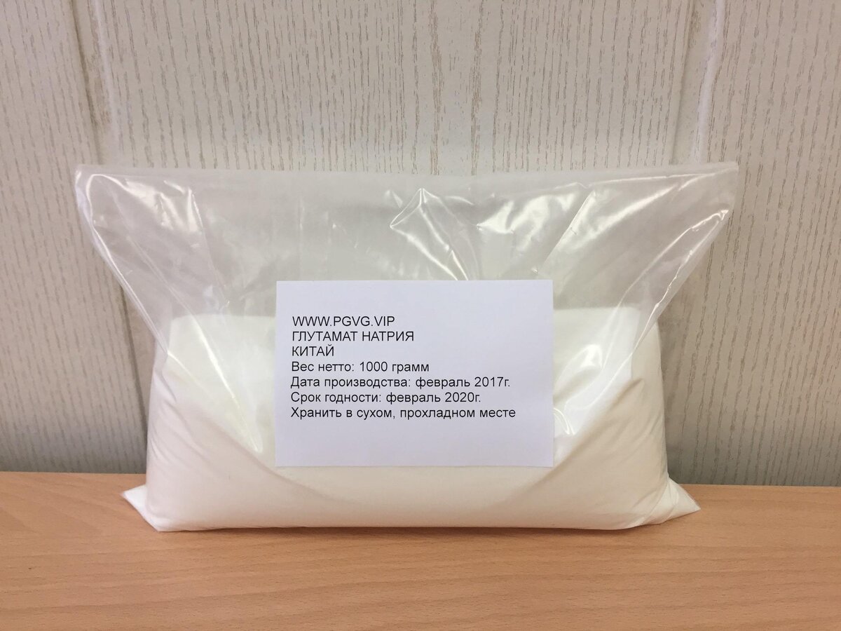 Картинка с сайта: https://static-eu.insales.ru/images/products/1/1850/175441722/%D0%93%D0%BB%D1%83%D1%82%D0%B0%D0%BC%D0%B0%D1%82_%D0%BD%D0%B0%D1%82%D1%80%D0%B8%D1%8F_1%D0%BA%D0%B3..JPG