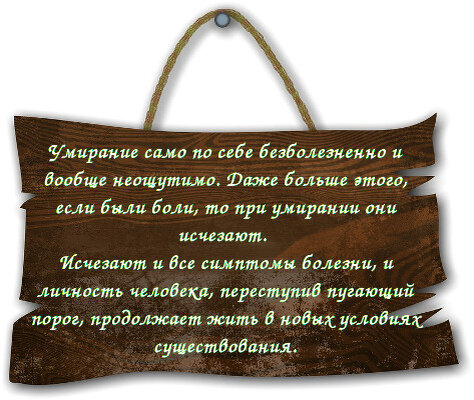 Отрывок из книги врача-христианина П. Калиновского "Переход"