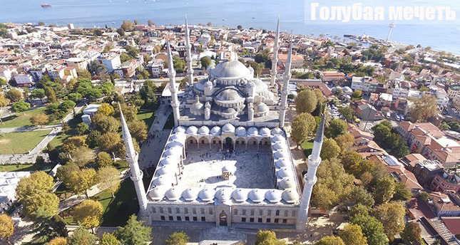 Голубая мечеть