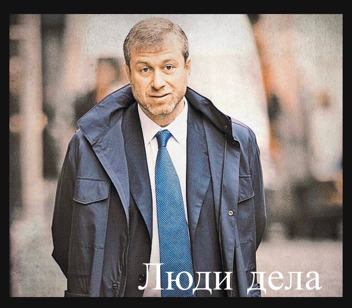 Миллиарды , люди дела , 