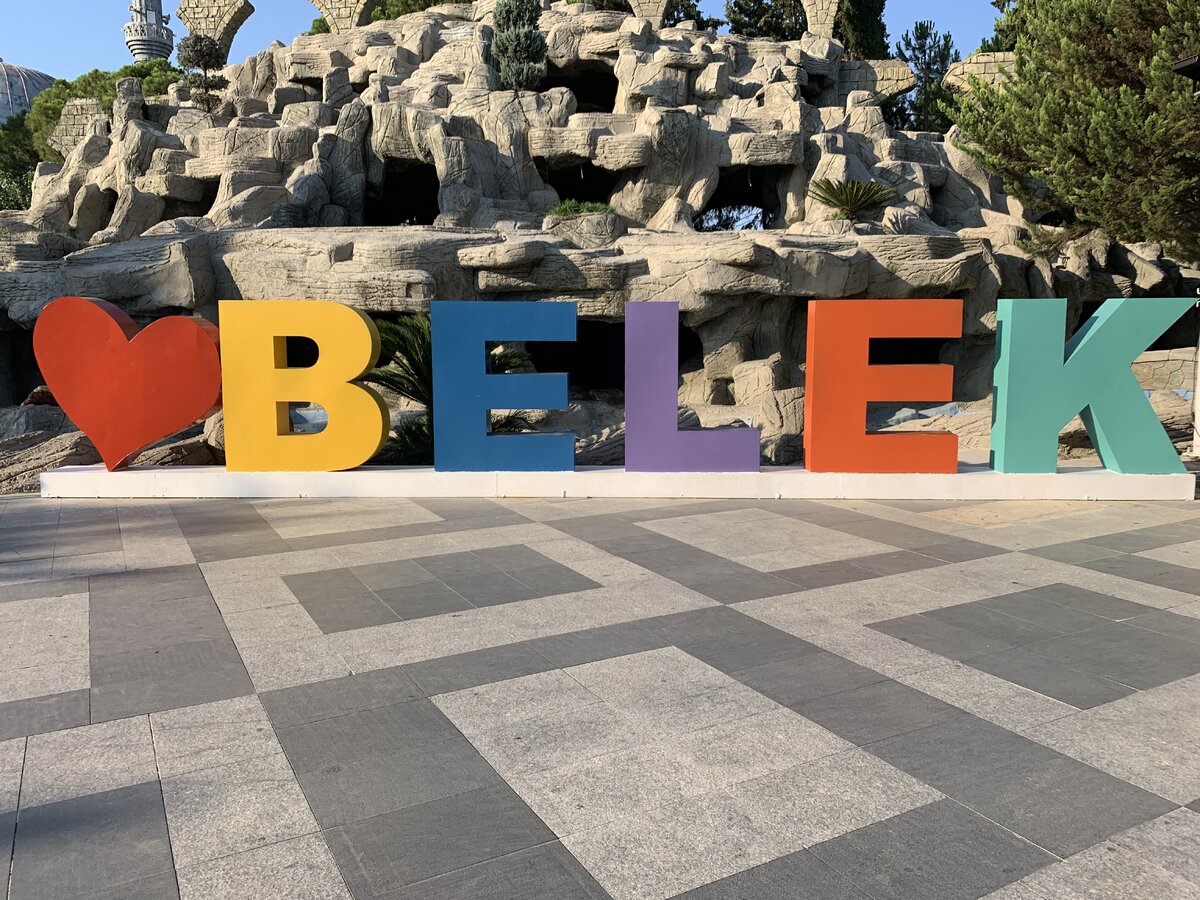 центр Белека