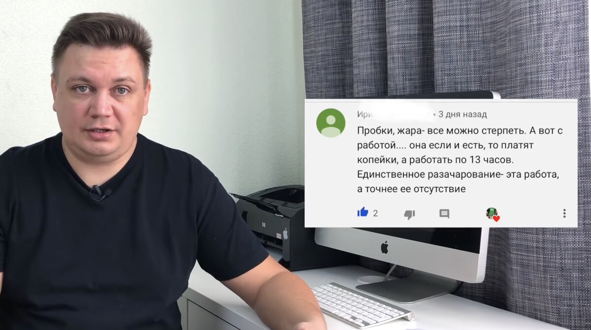 Кадр из видео "Прощай Краснодар" с Ютуб канала БУДЕМ БЛОЖИТЬ