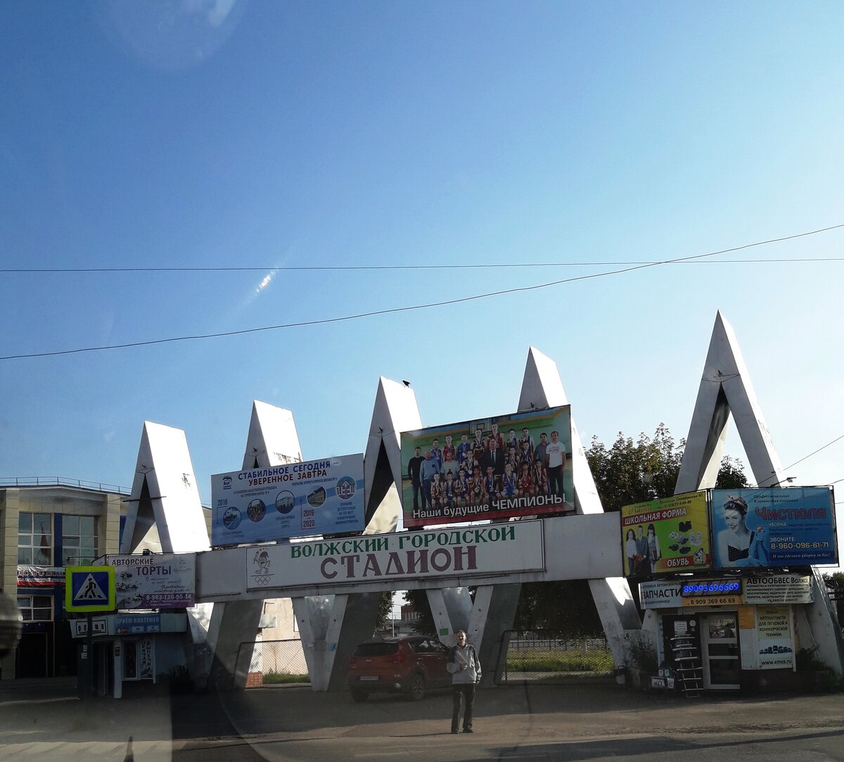 Городской стадион Волжск