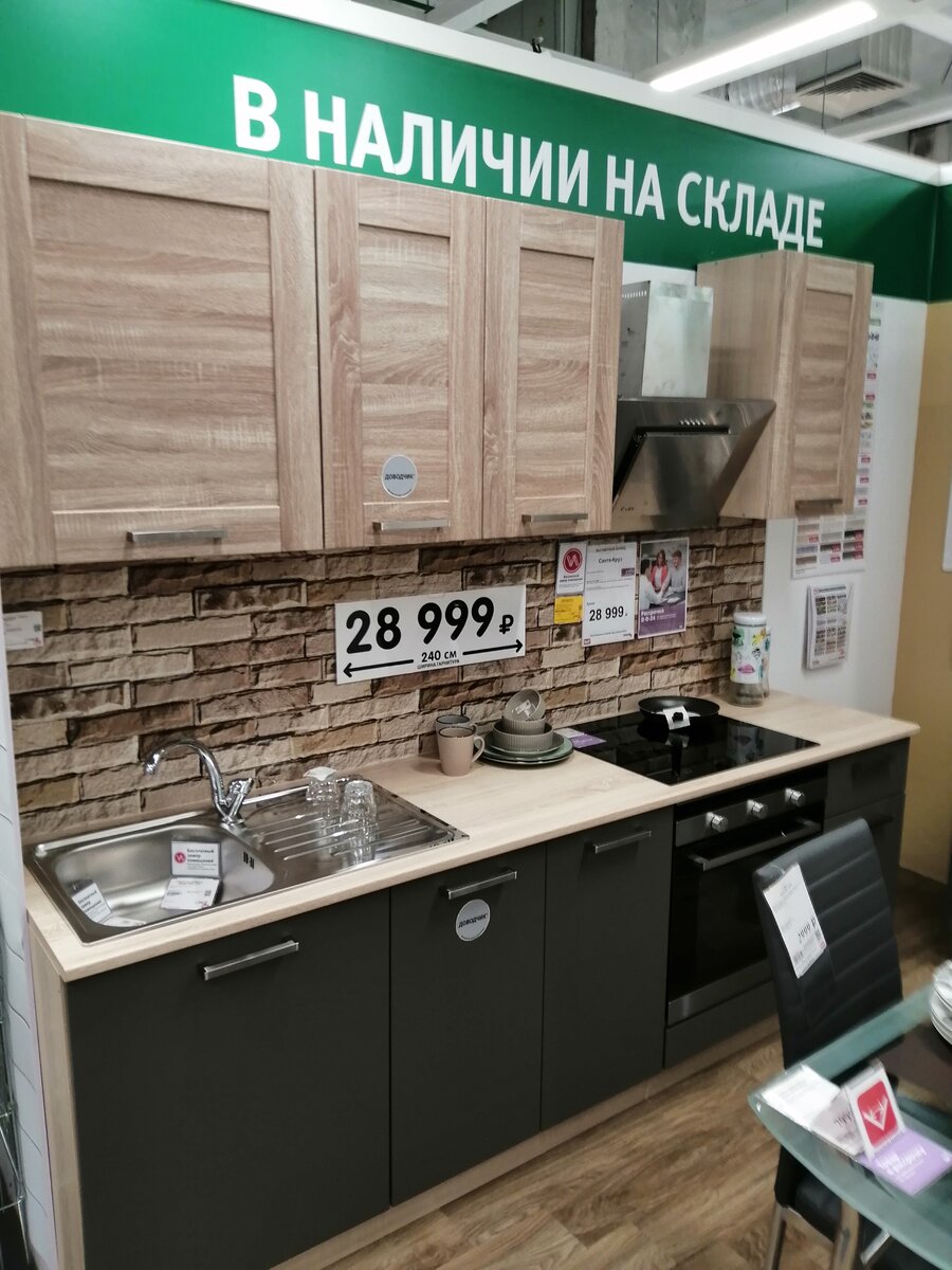 кухонные шкафы хофф в хофф
