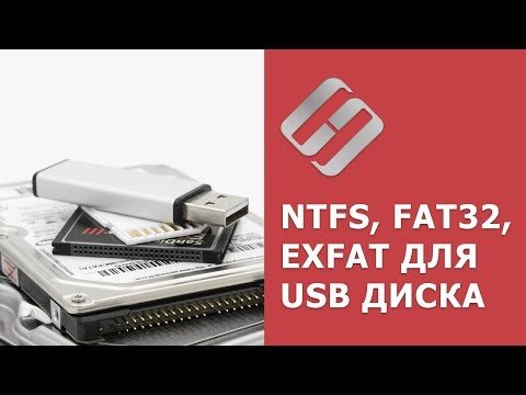 Флешка не форматируется в FAT причины и решения