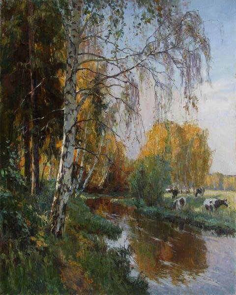 Золотая осень