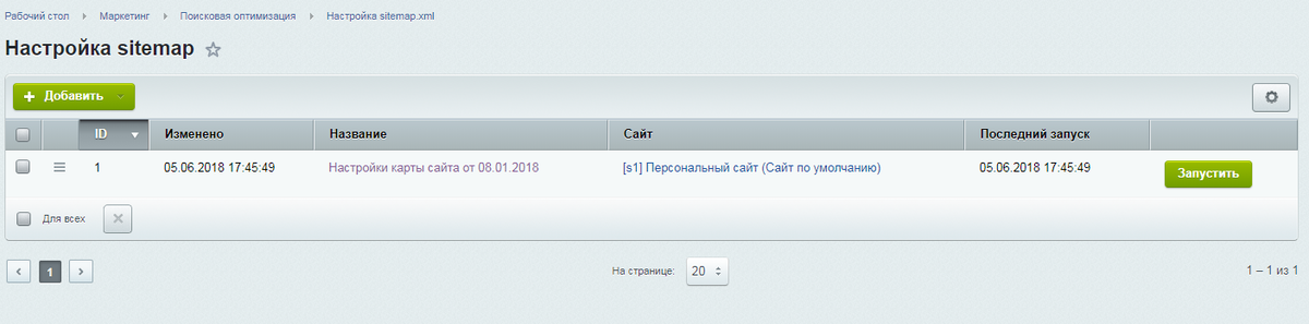  Предложенный инструмент обладает дополнительным достоинством — он позволяет добавлять выделенные страницы, инфоблоки и другие элементы. Вдобавок, администратор может моментально запретить попадание в xml-файл избранных блоков для тестирования или каких либо технических (таких как тестовый раздел, неиспользуемые инфоблоки или корзину).