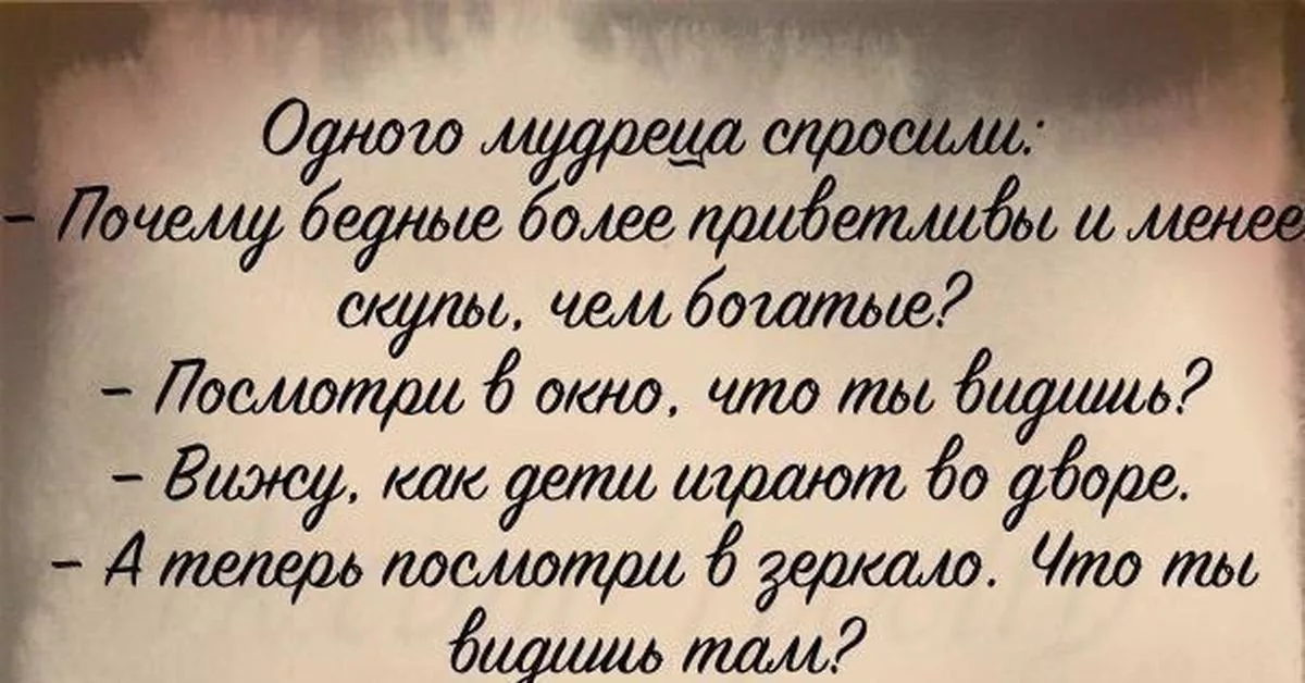 Стихи про предательство со смыслом. Притча о предательстве. Стихи со смыслом Мудрые. Мудрые притчи о предательстве. Притча до слез.