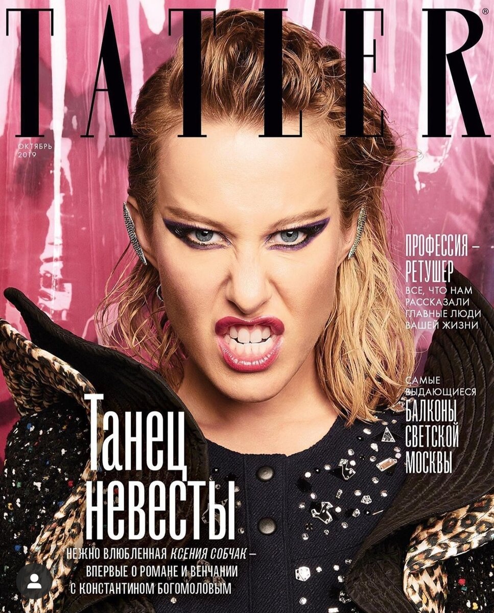 Ксения Собчак. Фото: Инстаграм 