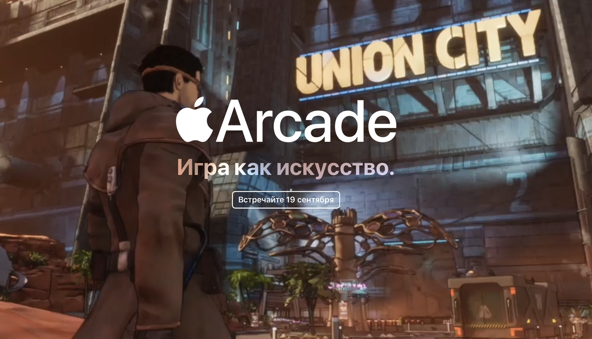 Apple Arcade