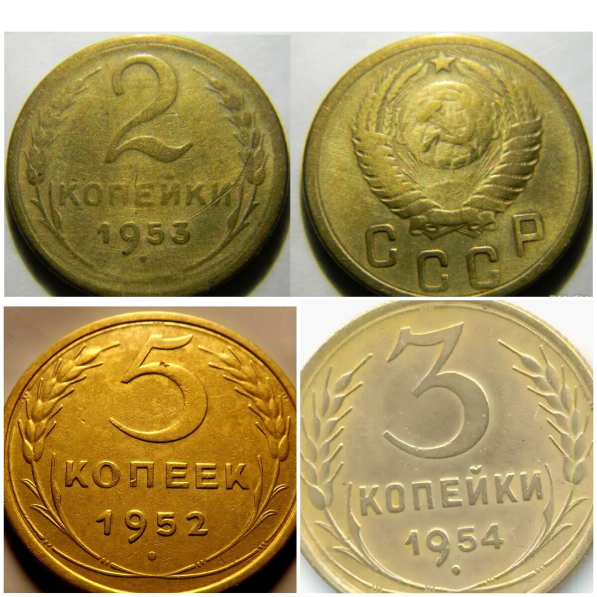 Дорогие года монет ссср. Ценные старинные монеты. Советские монеты. Редкие советские монеты. Драгоценные монеты СССР.