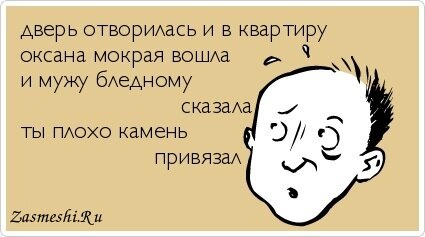 Источник картинки: https://zasmeshi.ru/card
