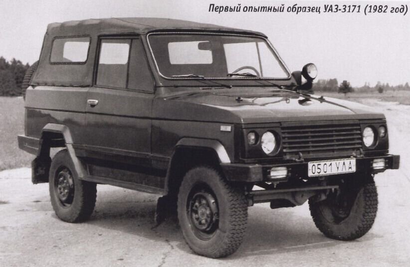 Первый образец УАЗ-3171