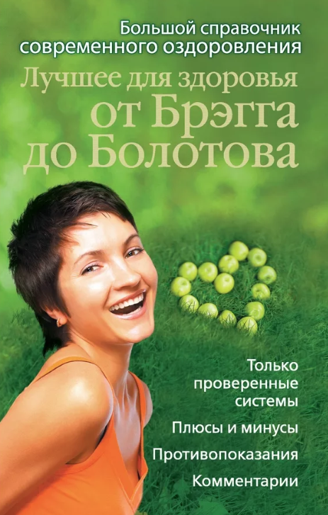 Книга А. Мохового