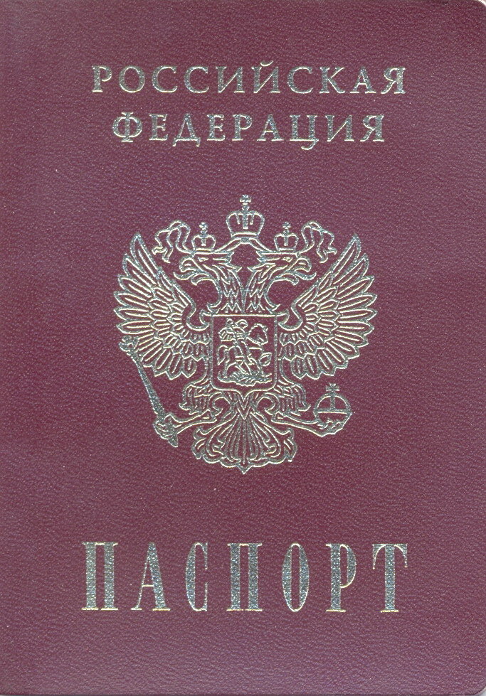 Passport рф. Обложка на паспорт. Паспорт Российской Федерации. PSPORT. ПАПАРТ.