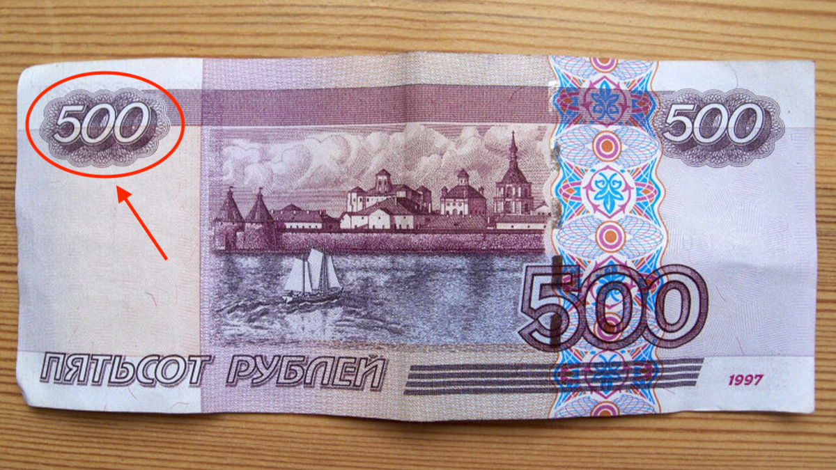 Самая простая купюра. Российские денежные купюры 500. Купюра 500 000 рублей 1995. 500 Рублей.