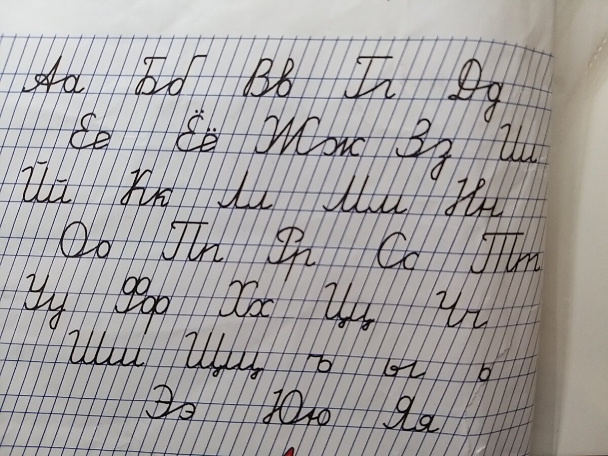 Каждый элемент буквы живёт в своём квадратике, посмотрите, а буквы? Правильно!