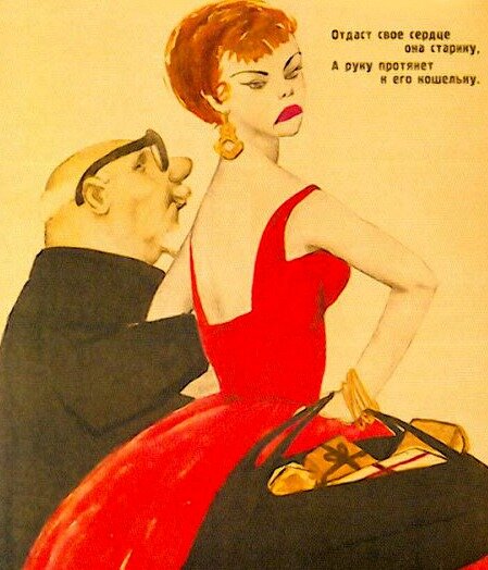 Плакат Л. Обозенко, 1964 г.