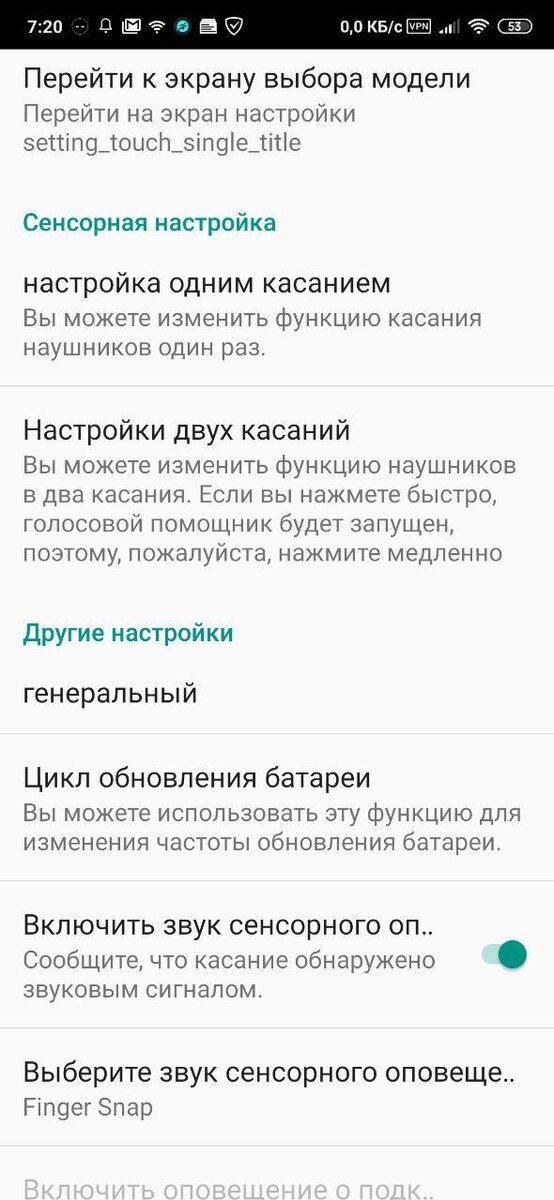 Программа позволяет настроить "внутренний" сигнал при нажатии кнопок вкладышей, период проверки статуса батареи наушников и действия при двойном/одиночном нажатии на них.