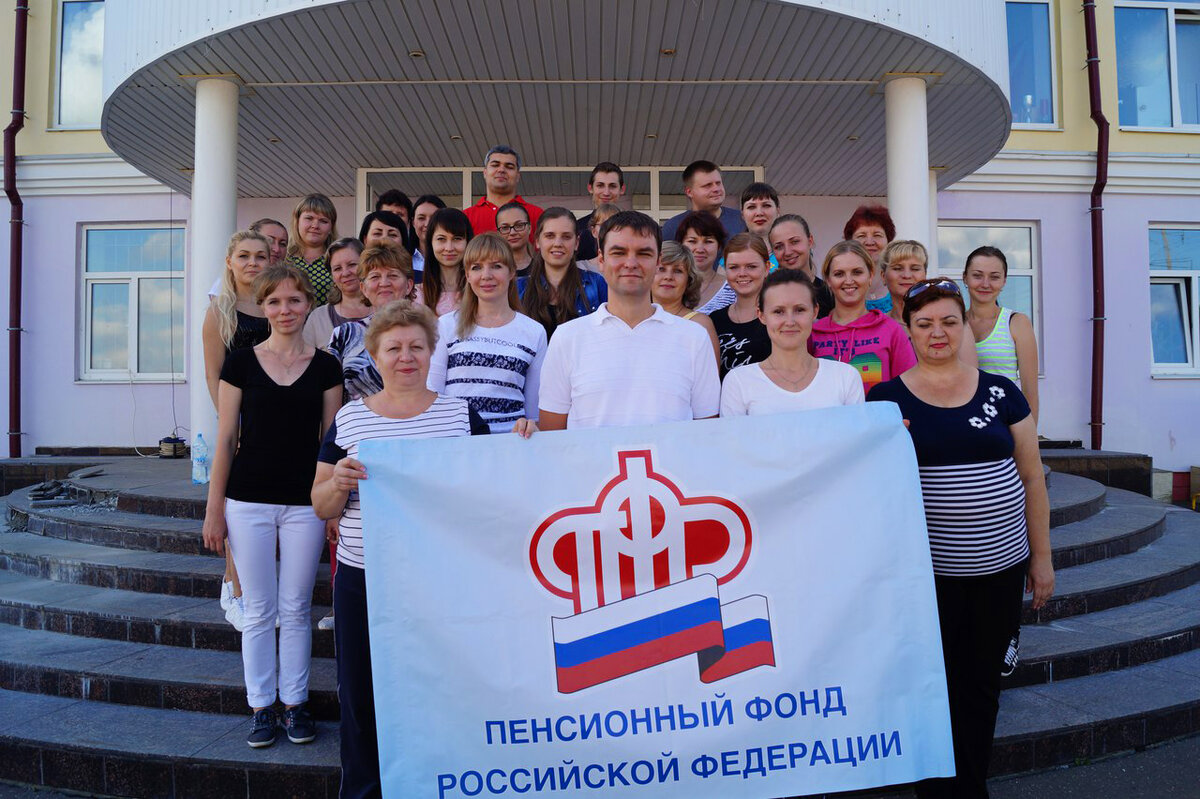Пенсионный крымск. Пенсионный фонд. Пенсионный фонд картинки. Сотрудник ПФР. Сотрудники пенсионного фонда.