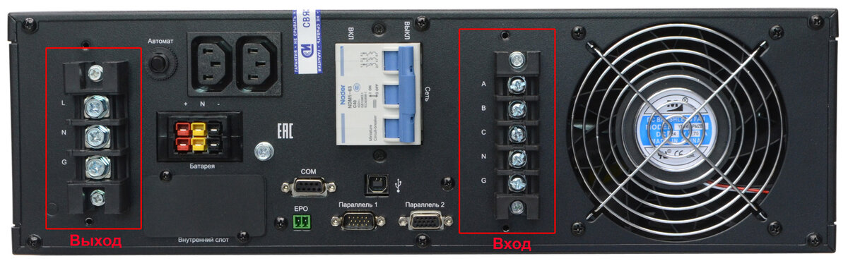 Задняя панель ИБП RT 6 кВА с подключением через клеммы