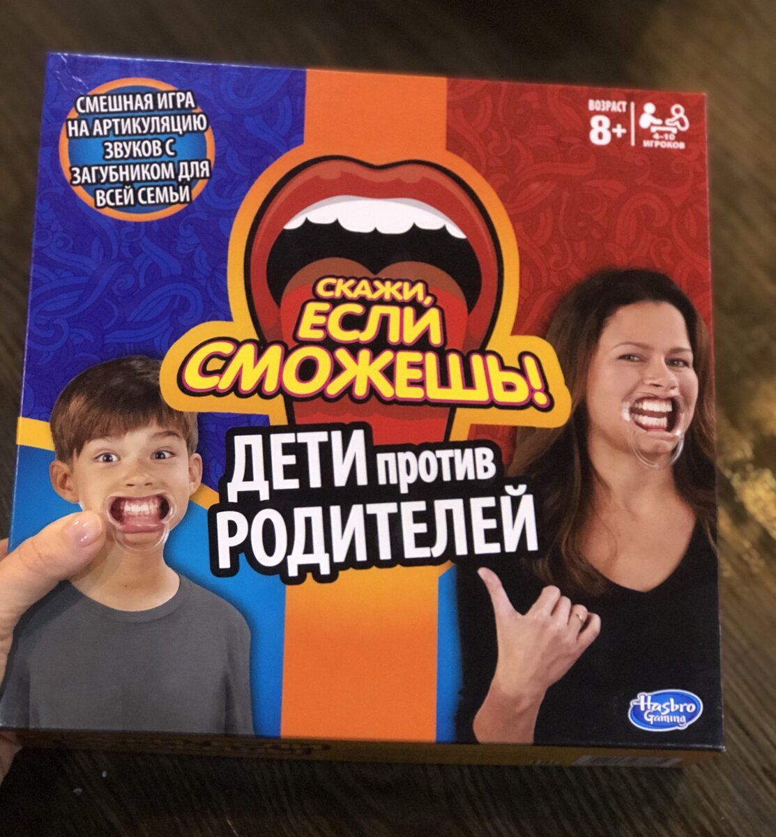 Скажи, если сможешь