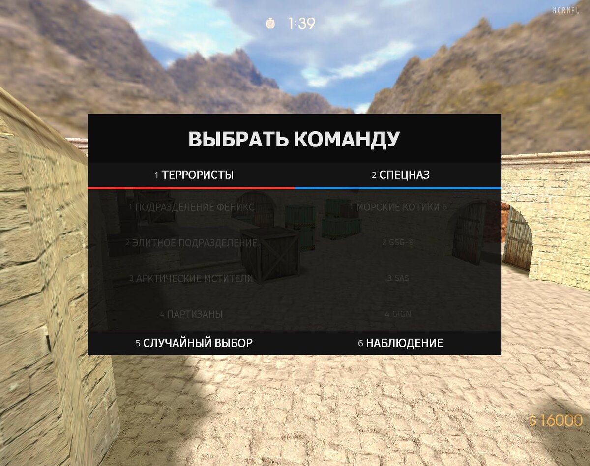 Меню выбора команд