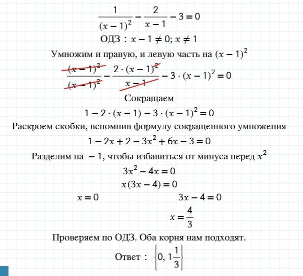 Не забудьте про ОДЗ!